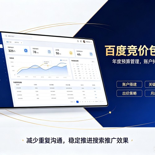 弥渡百度竞价包年